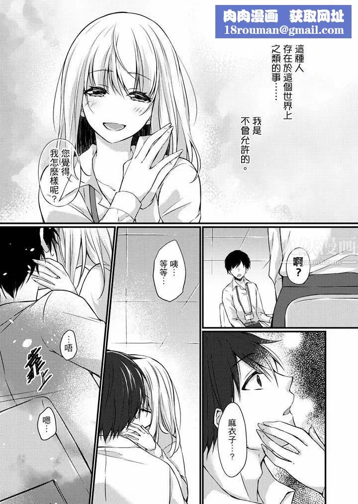 在出差地的商务旅馆住同间!～与女上司在双人床上烂醉SEX-第6话 - 图片 9