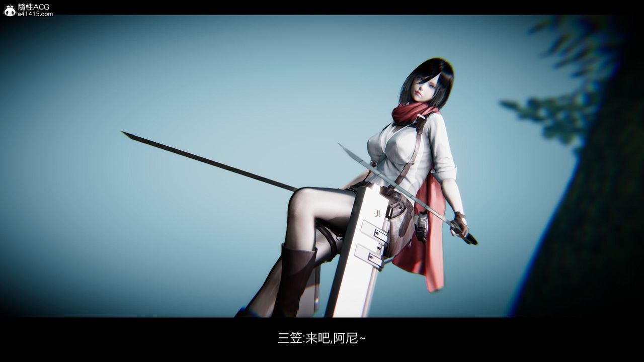 [3D]进击的巨人之败北的少女第02话