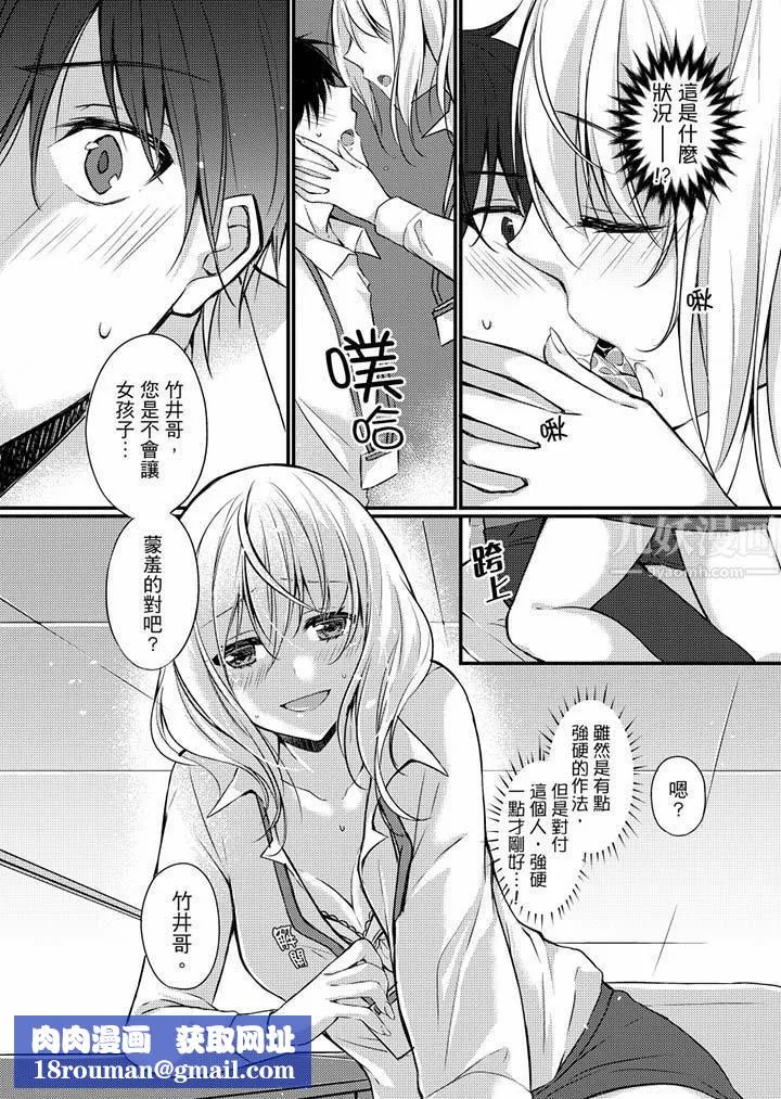 在出差地的商务旅馆住同间!～与女上司在双人床上烂醉SEX-第6话 - 图片 10