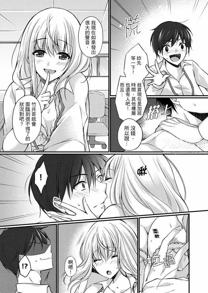 在出差地的商務旅館住同間!～與女上司在雙人床上爛醉SEX第6話