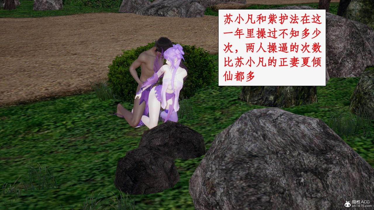 [3D]神州仙女录第60话