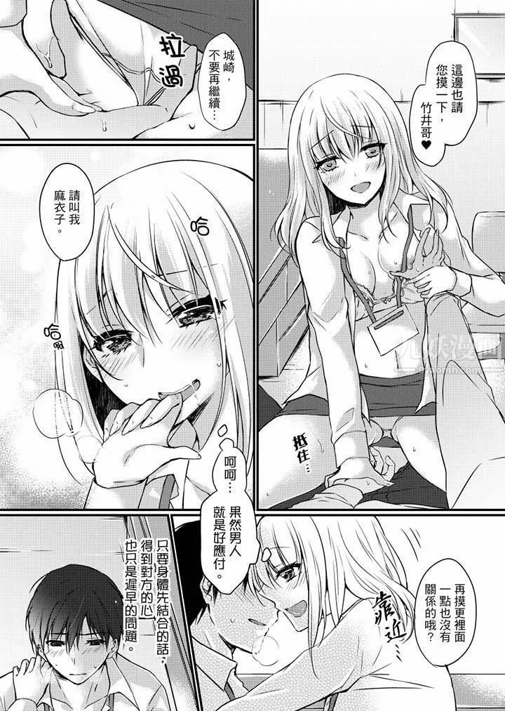 在出差地的商務旅館住同間!～與女上司在雙人床上爛醉SEX第6話