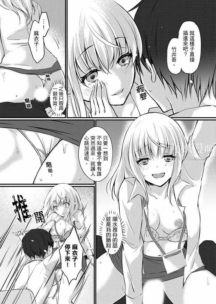 在出差地的商务旅馆住同间!～与女上司在双人床上烂醉SEX-第6话 - 图片 15