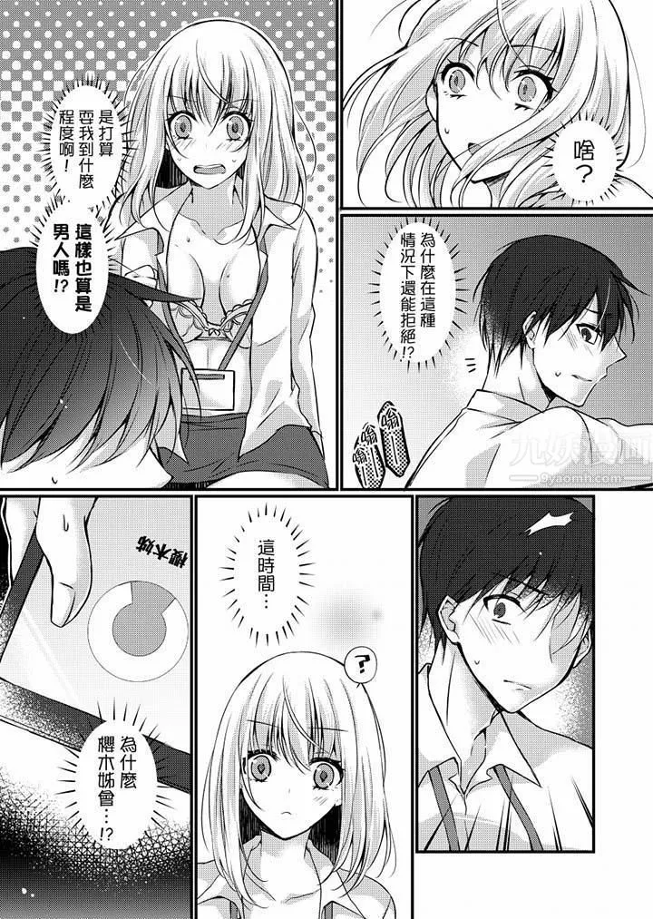 在出差地的商务旅馆住同间!～与女上司在双人床上烂醉SEX-第6话 - 图片 16