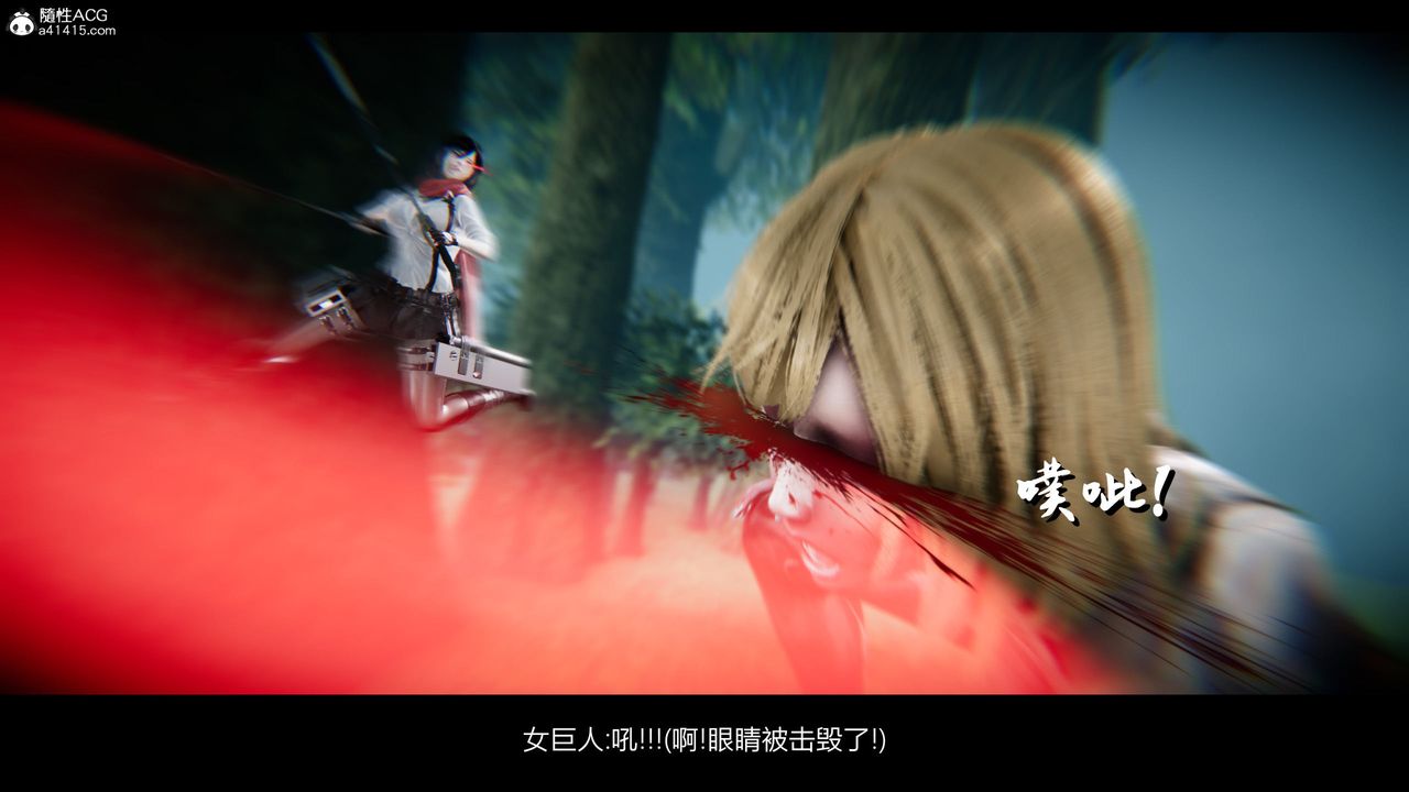 [3D]进击的巨人之败北的少女第02话