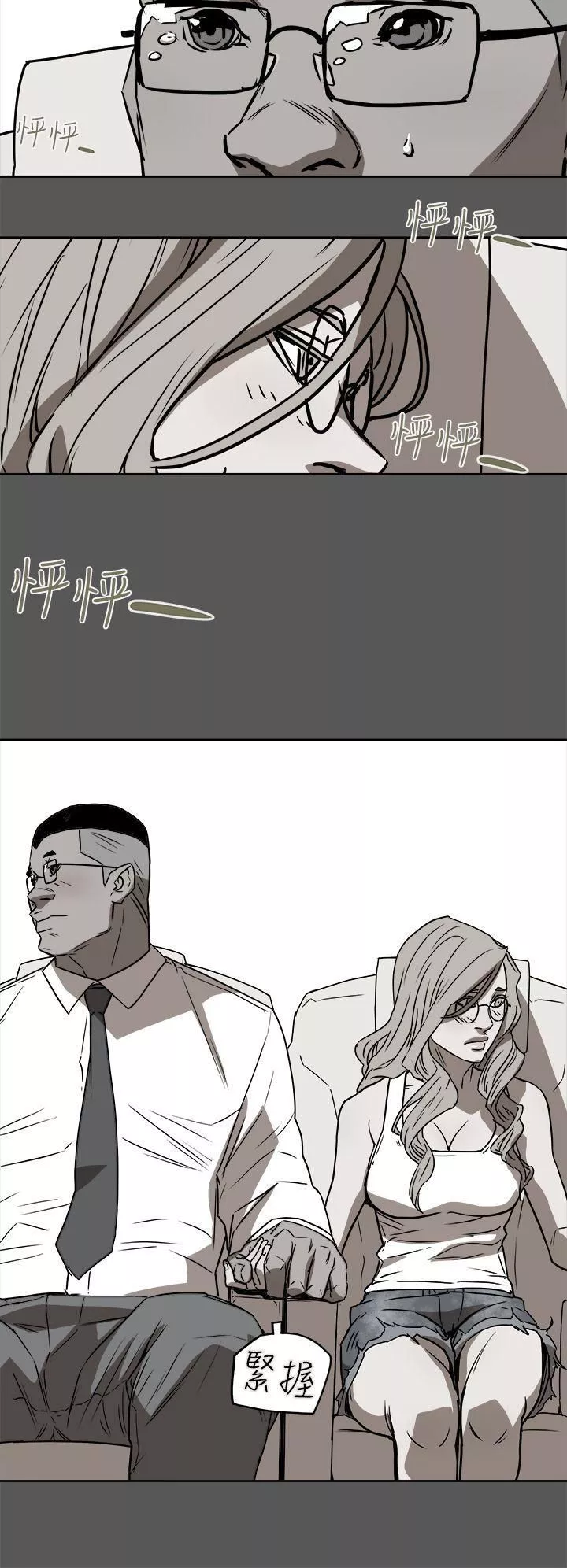 Honeytrap甜蜜陷阱第91話
