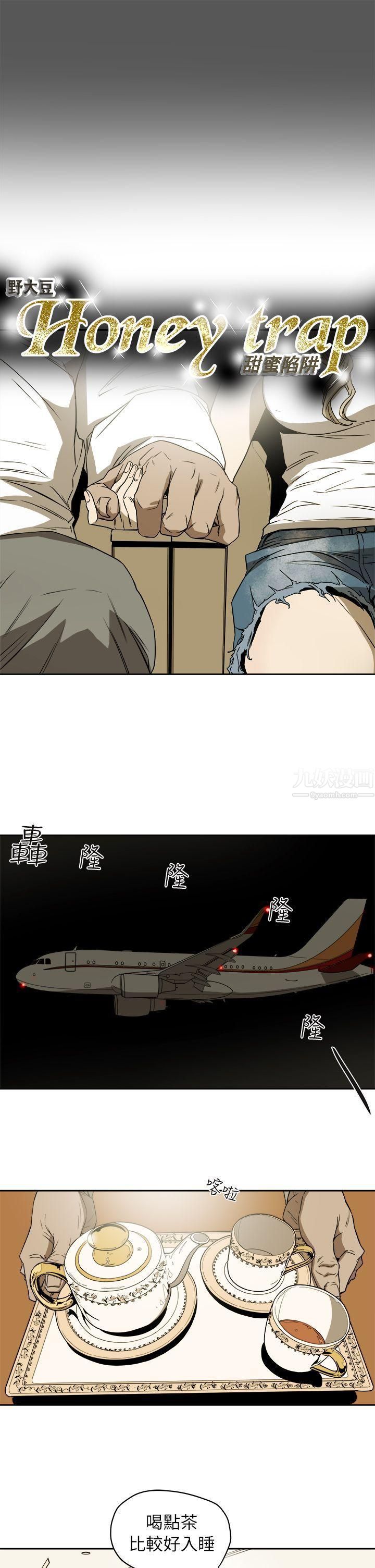 Honeytrap甜蜜陷阱第91话