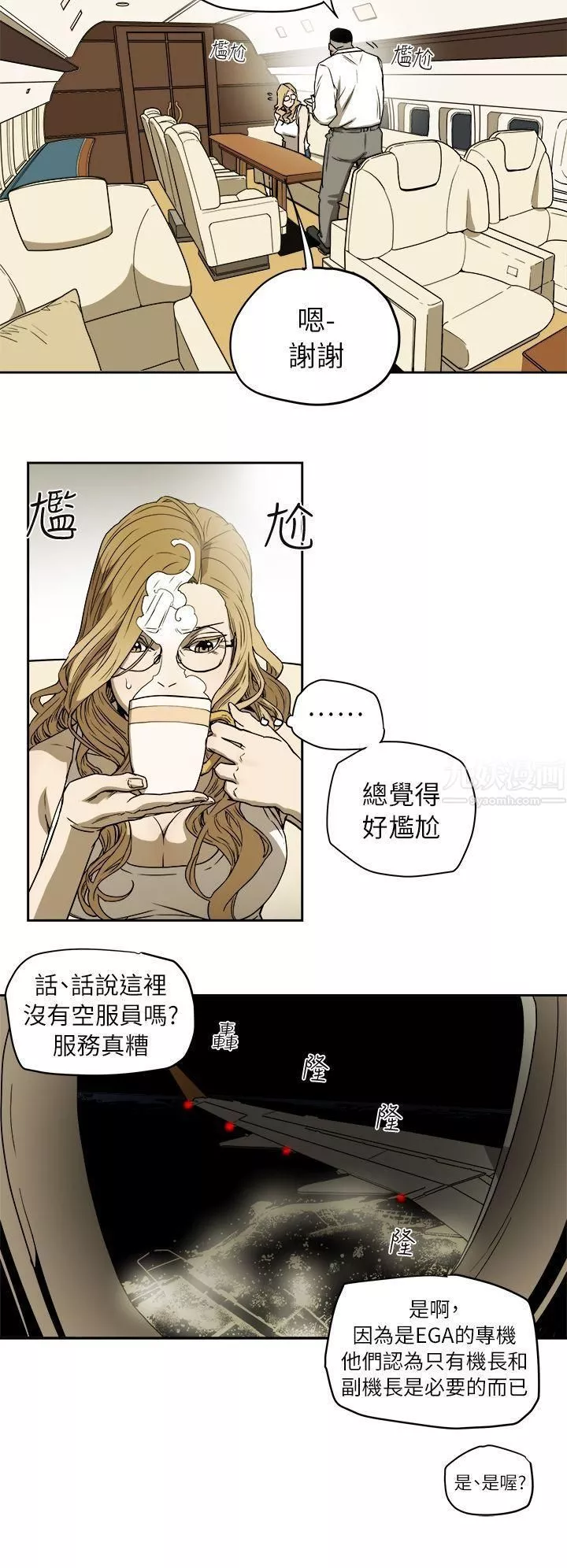 Honeytrap甜蜜陷阱-第91话 - 图片 4