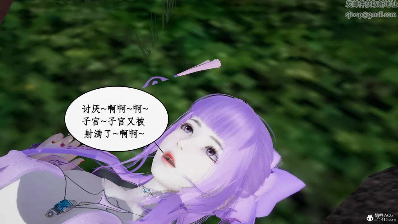 [3D]神州仙女录-第60话 - 图片 11