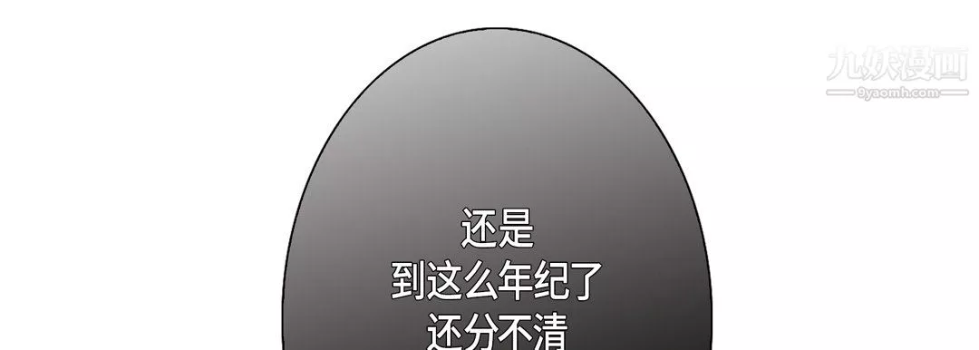 完美无缺的虏获-第39话 - 图片 13