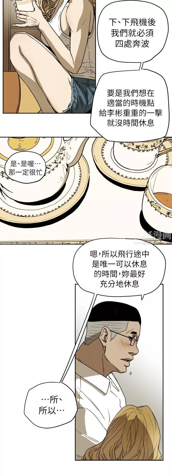 Honeytrap甜蜜陷阱-第91话 - 图片 6