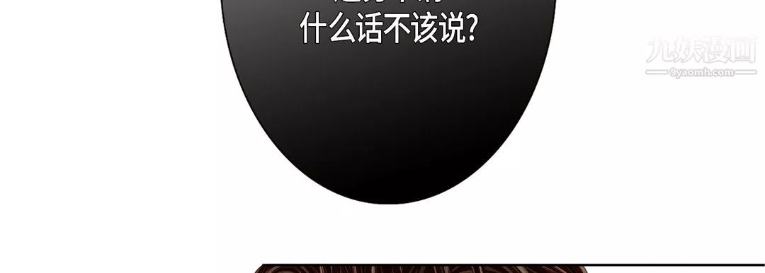 完美無缺的虜獲第39話