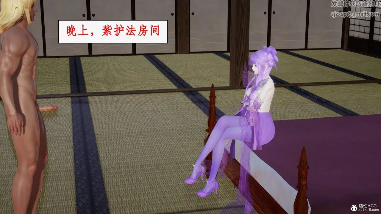 [3D]神州仙女录-第60话 - 图片 14