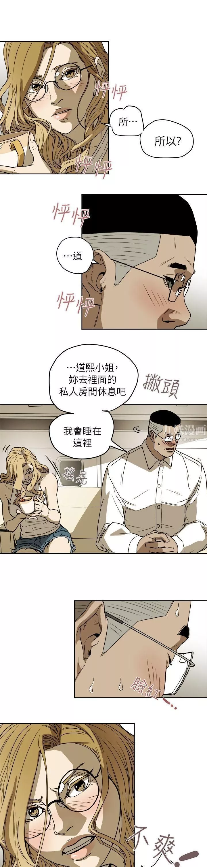 Honeytrap甜蜜陷阱-第91话 - 图片 7