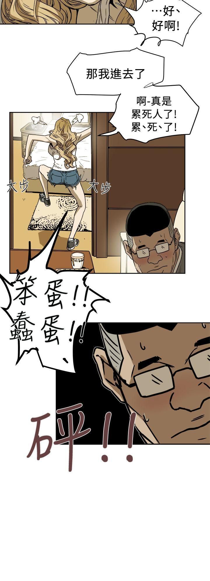 Honeytrap甜蜜陷阱第91话