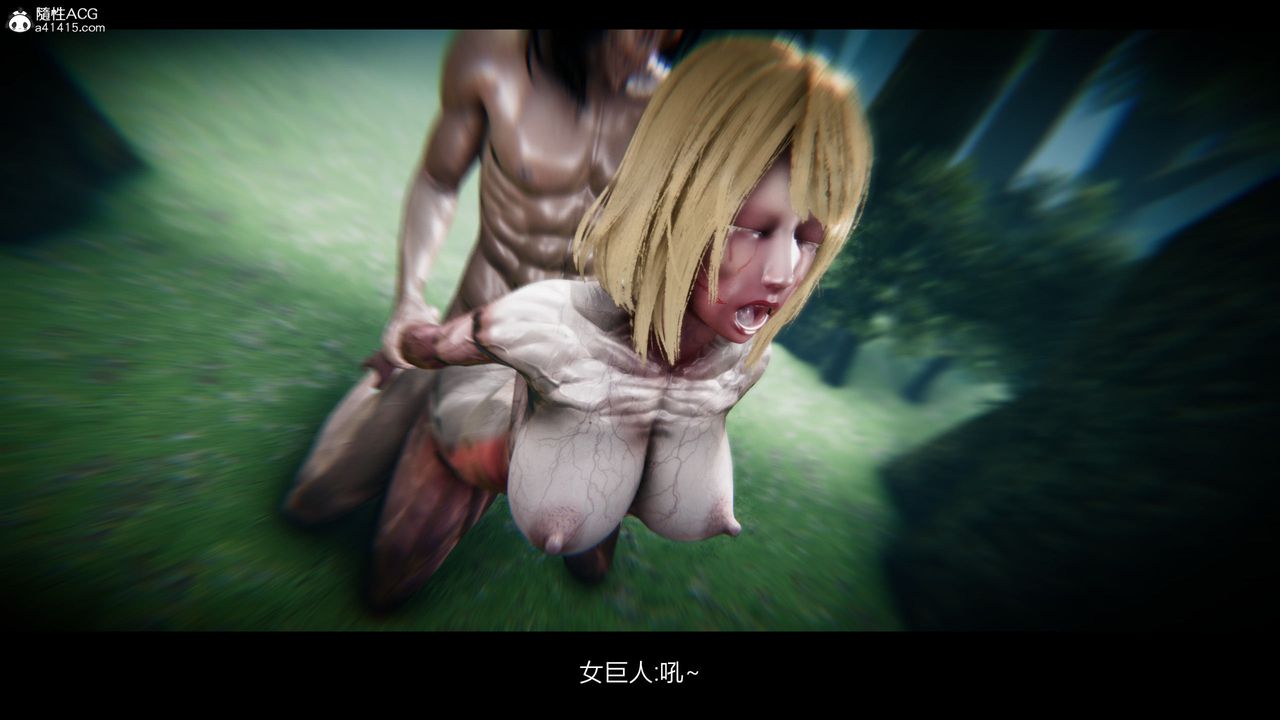 [3D]进击的巨人之败北的少女第02话