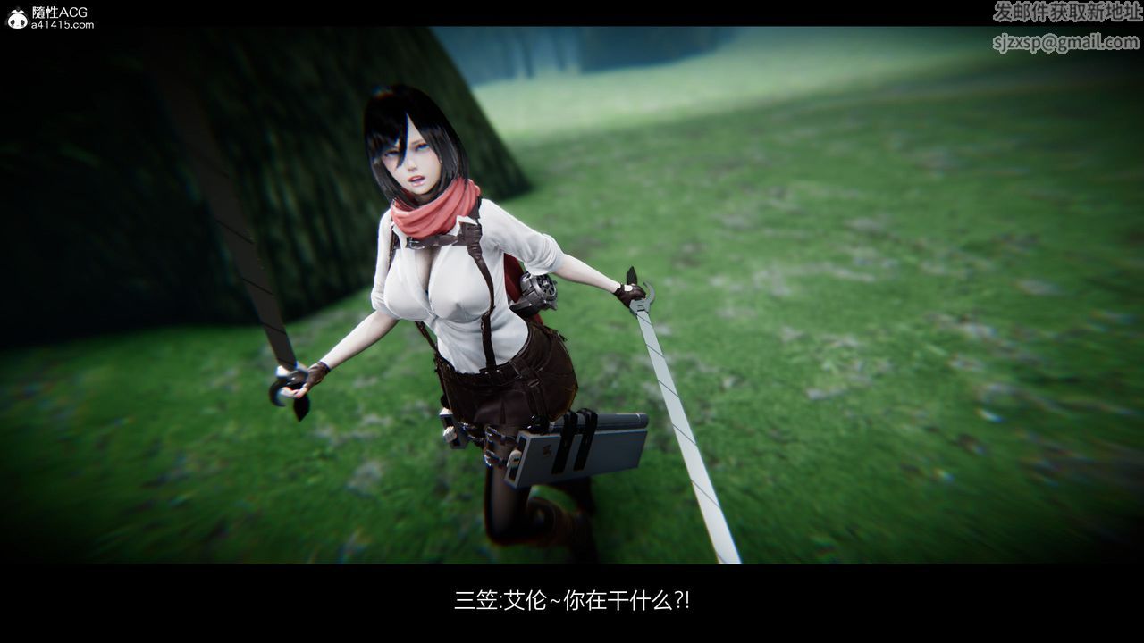 [3D]進擊的巨人之敗北的少女第02話