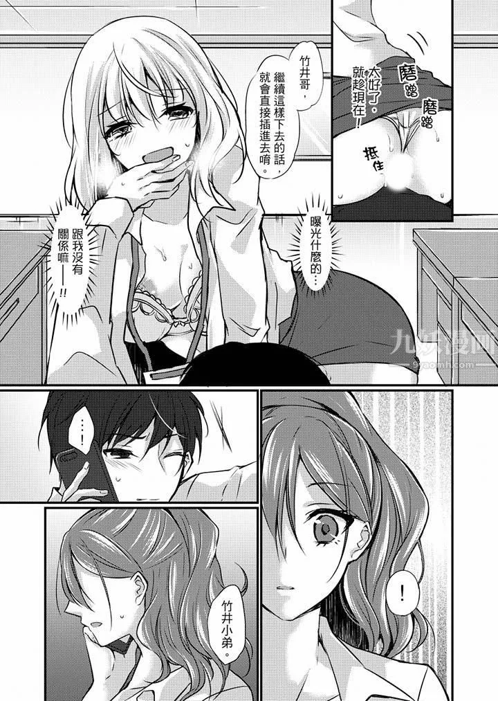 在出差地的商务旅馆住同间!～与女上司在双人床上烂醉SEX-第7话 - 图片 6