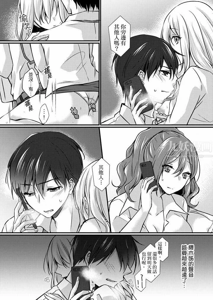 在出差地的商务旅馆住同间!～与女上司在双人床上烂醉SEX-第7话 - 图片 7