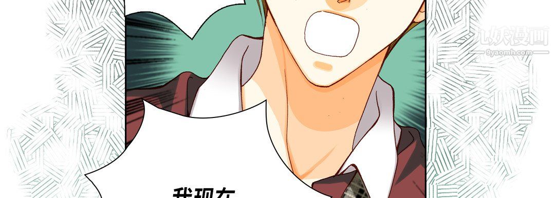 完美无缺的虏获第39话