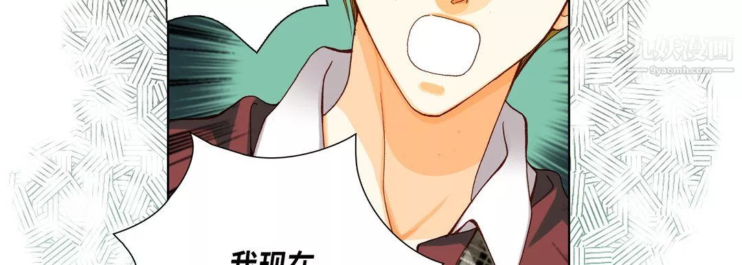 完美無缺的虜獲第39話