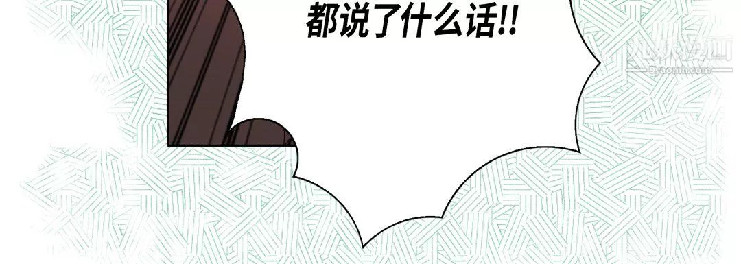 完美無缺的虜獲第39話