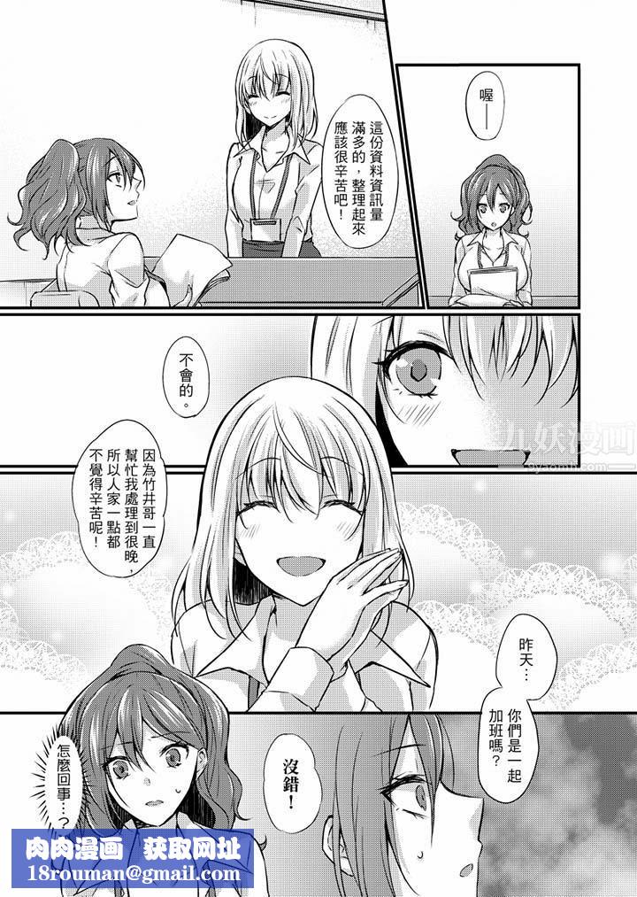 在出差地的商務旅館住同間!～與女上司在雙人床上爛醉SEX第7話