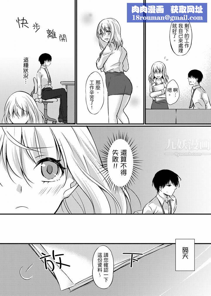 在出差地的商务旅馆住同间!～与女上司在双人床上烂醉SEX第7话