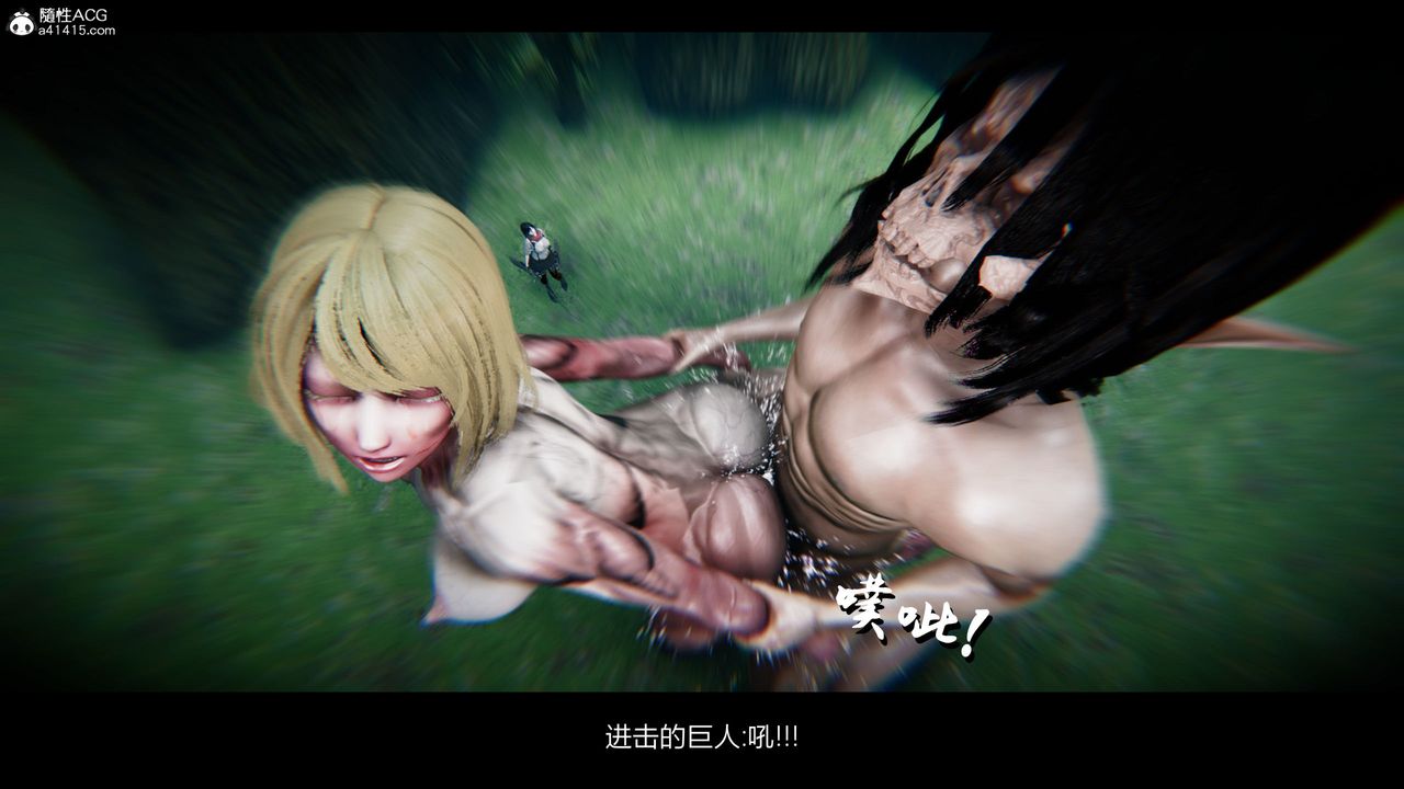 [3D]进击的巨人之败北的少女第02话