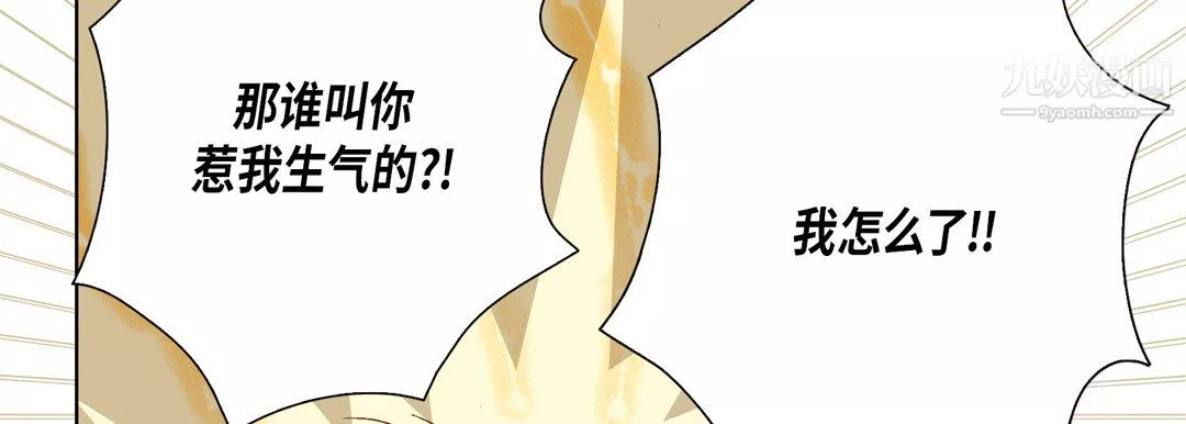 完美无缺的虏获-第39话 - 图片 22