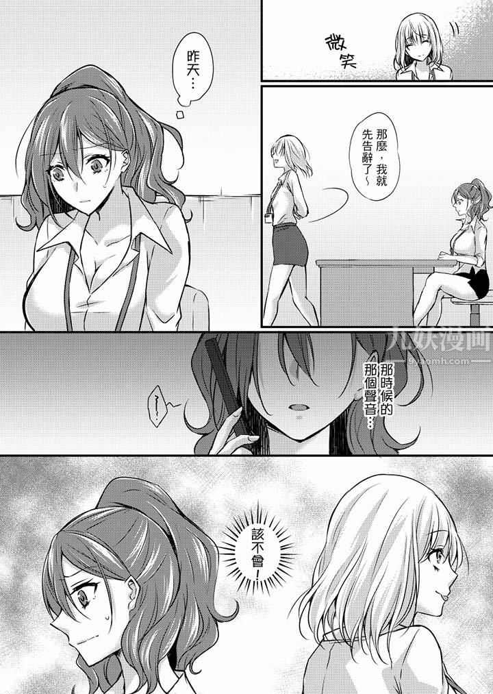 在出差地的商務旅館住同間!～與女上司在雙人床上爛醉SEX第7話