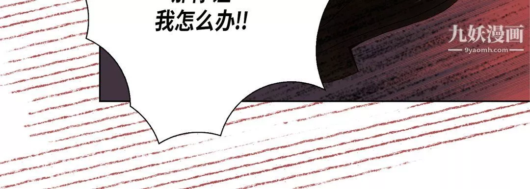 完美无缺的虏获-第39话 - 图片 27
