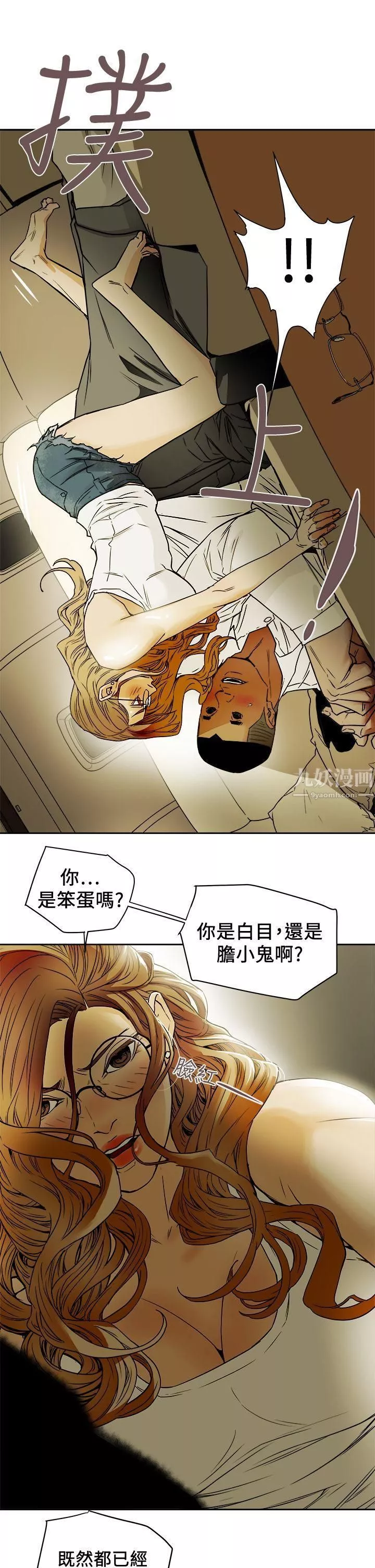 Honeytrap甜蜜陷阱-第91话 - 图片 11