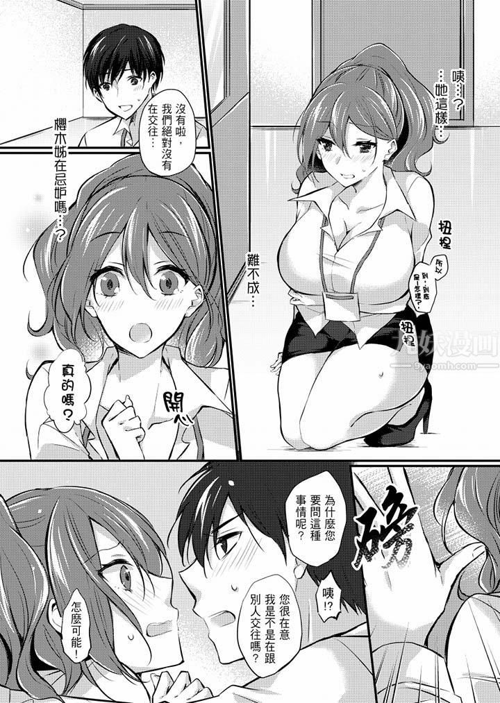 在出差地的商務旅館住同間!～與女上司在雙人床上爛醉SEX第7話