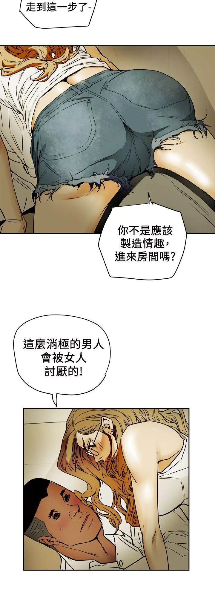 Honeytrap甜蜜陷阱-第91话 - 图片 12
