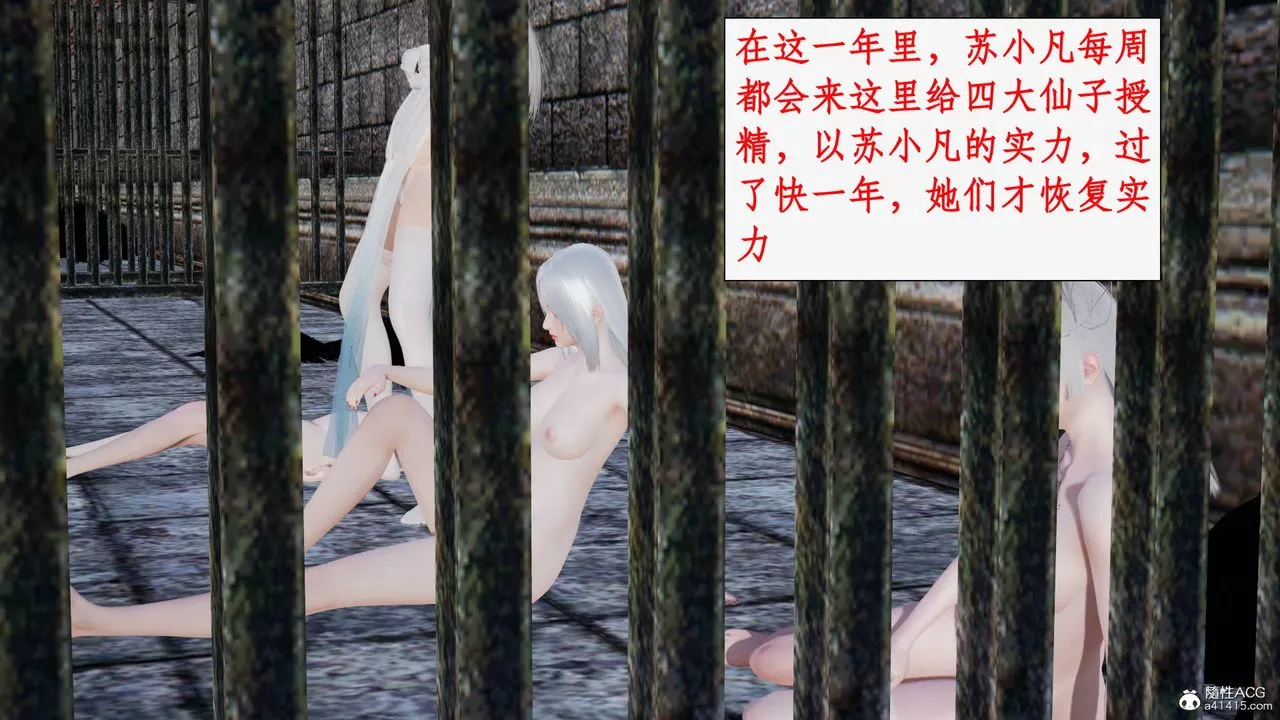 [3D]神州仙女录-第60话 - 图片 25