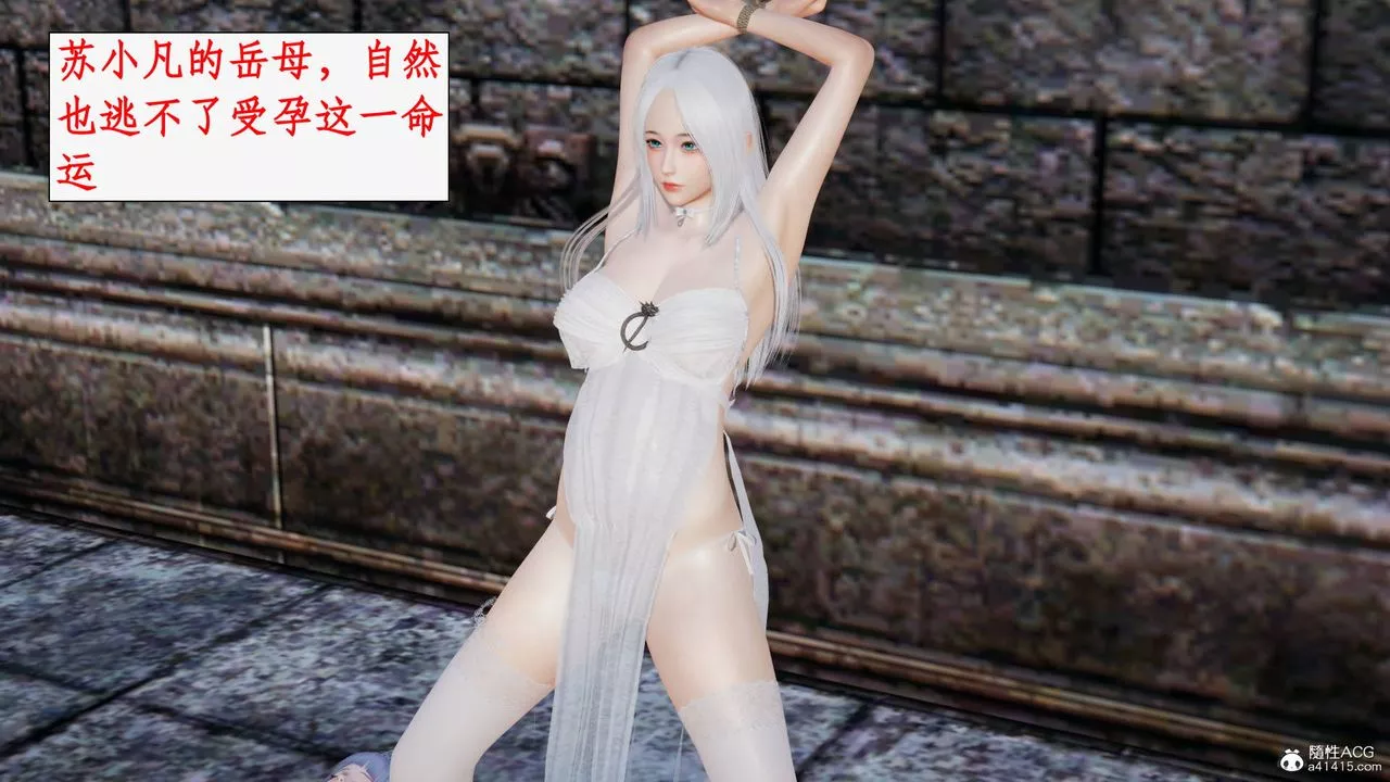 [3D]神州仙女录-第60话 - 图片 30