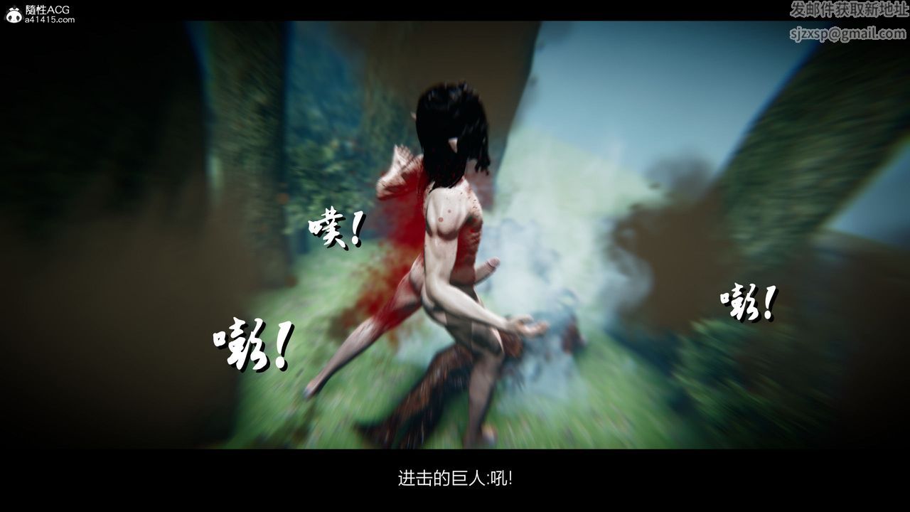 [3D]进击的巨人之败北的少女第02话