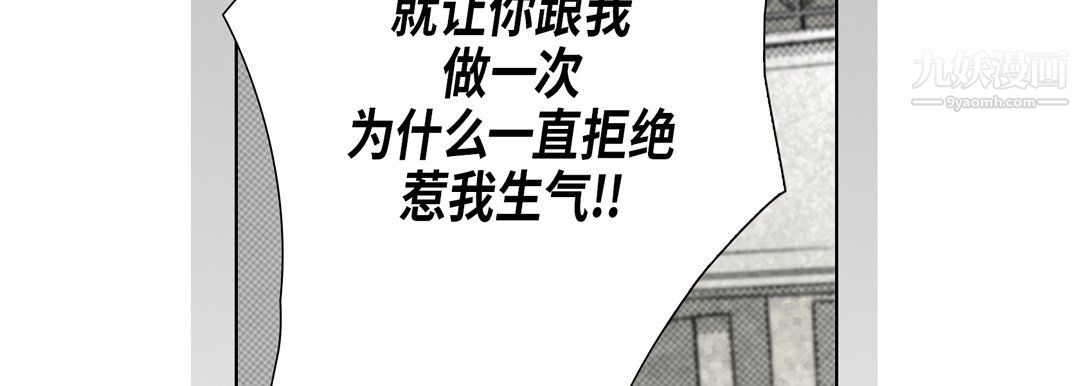 完美无缺的虏获第39话