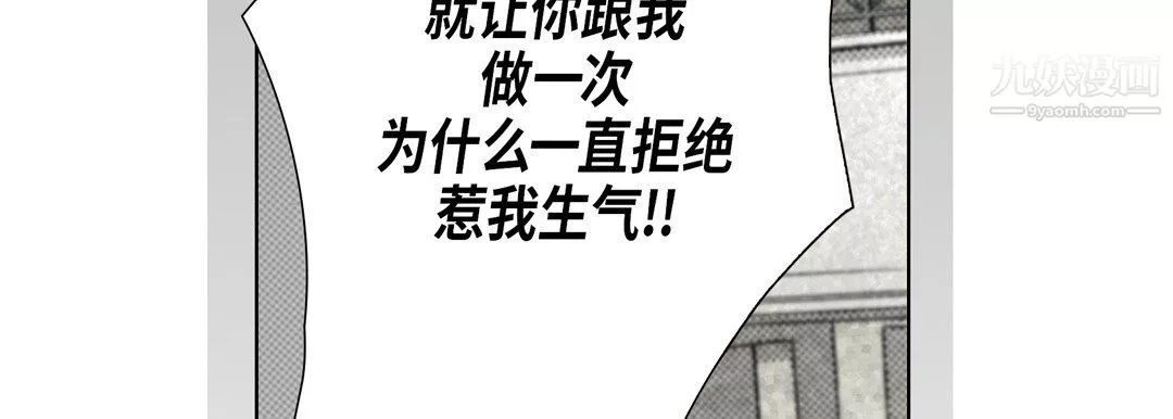 完美无缺的虏获-第39话 - 图片 34