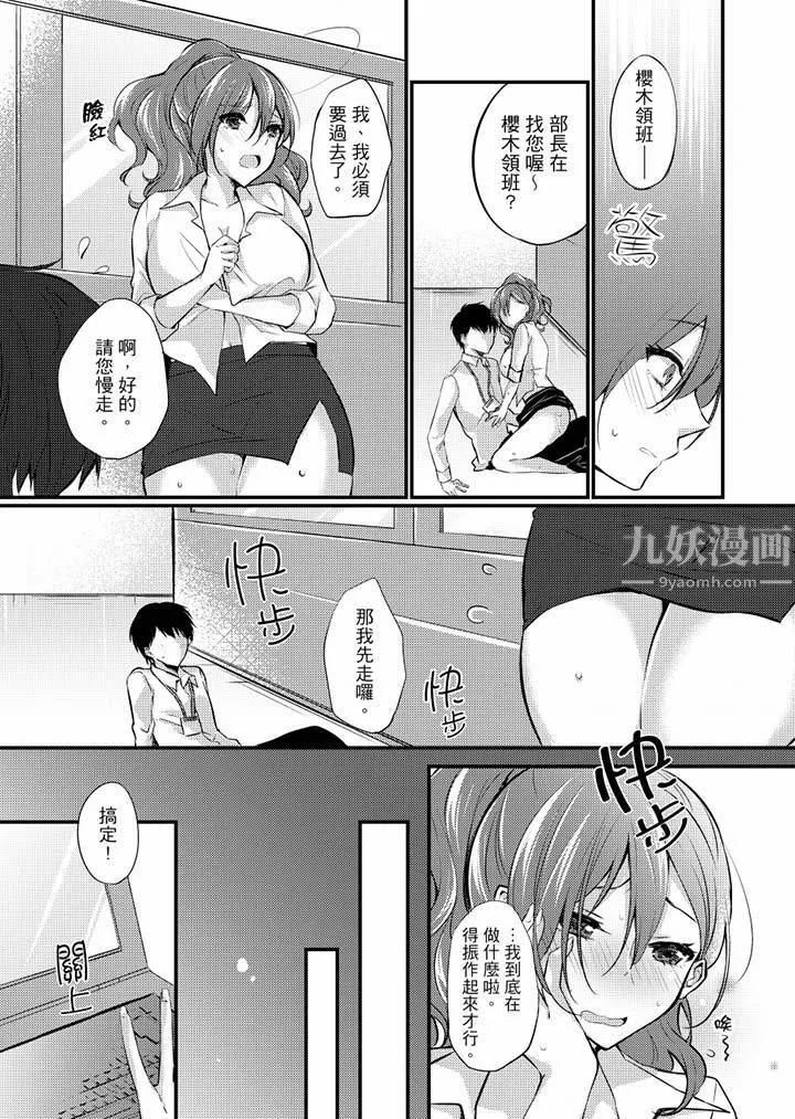 在出差地的商務旅館住同間!～與女上司在雙人床上爛醉SEX第8話