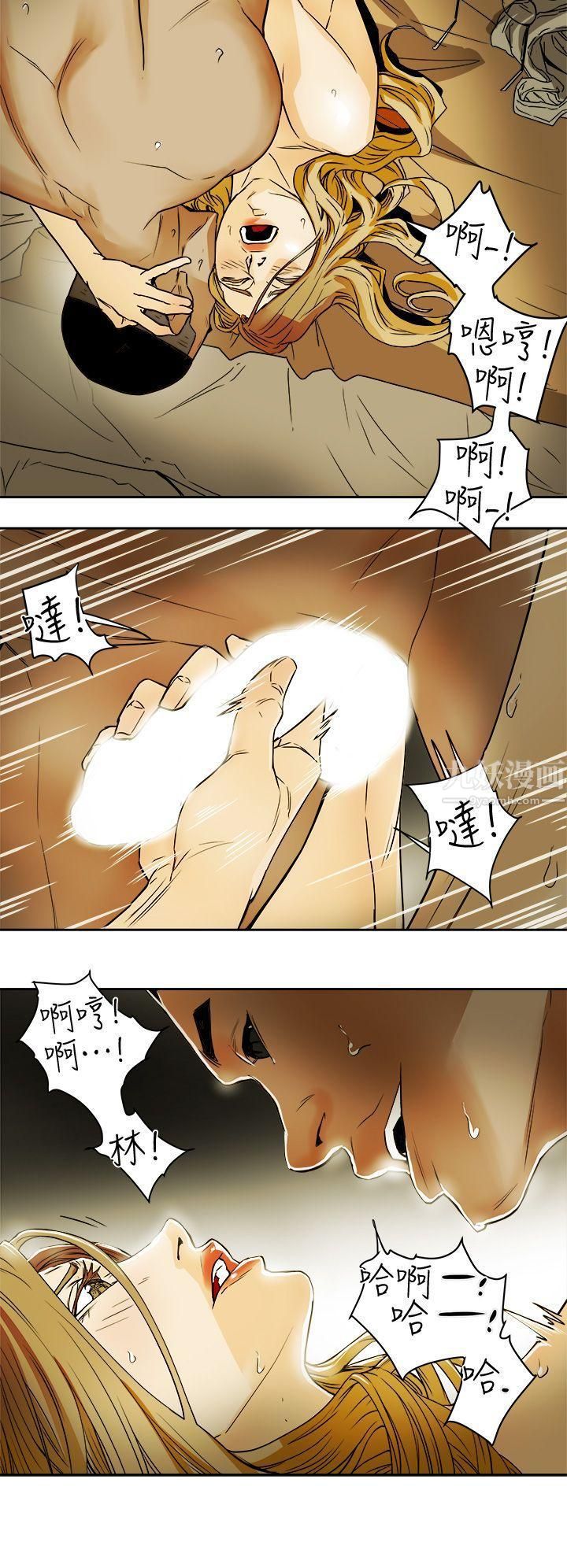 Honeytrap甜蜜陷阱第91话