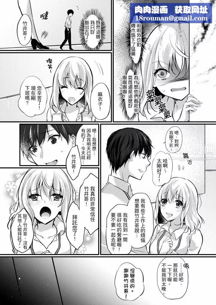 在出差地的商務旅館住同間!～與女上司在雙人床上爛醉SEX第8話