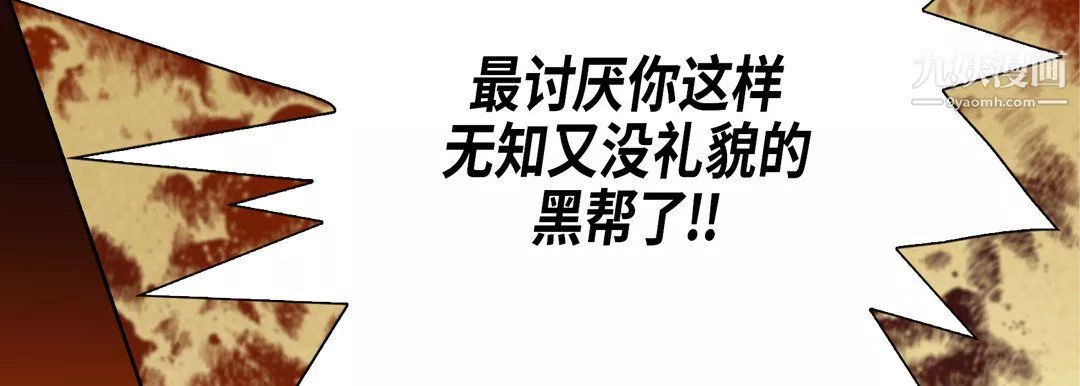 完美无缺的虏获-第39话 - 图片 46