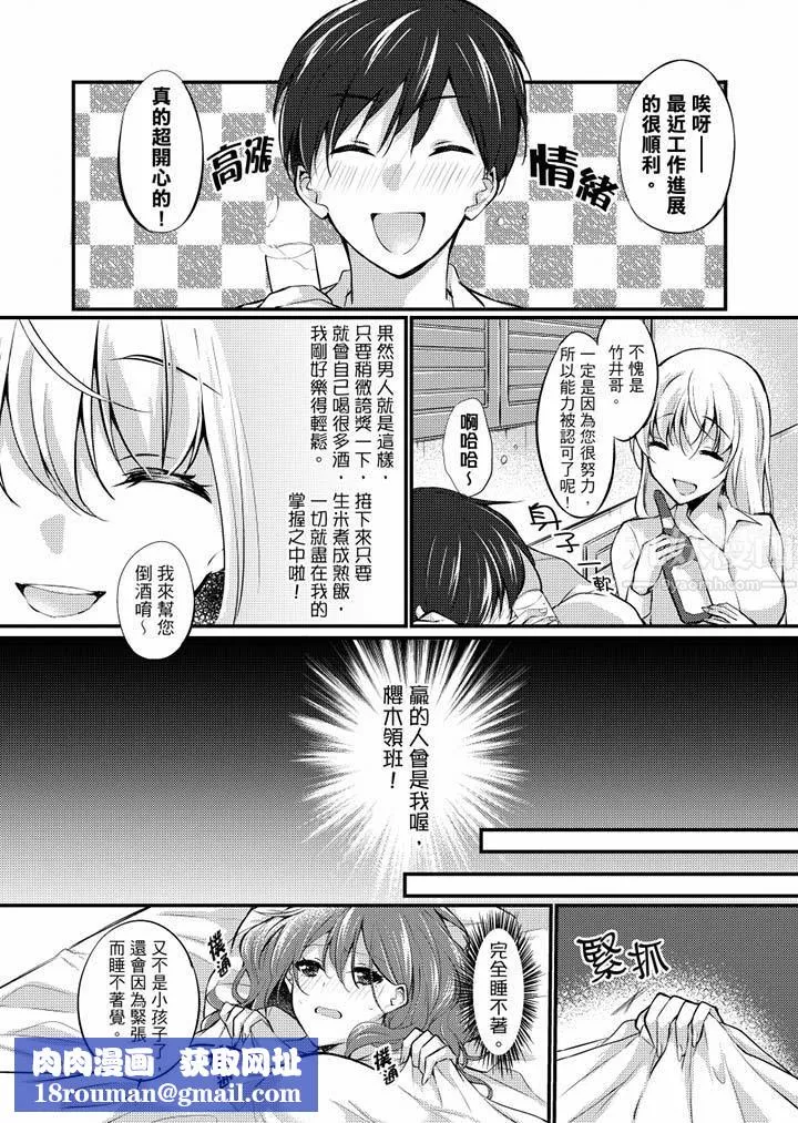 在出差地的商務旅館住同間!～與女上司在雙人床上爛醉SEX第8話