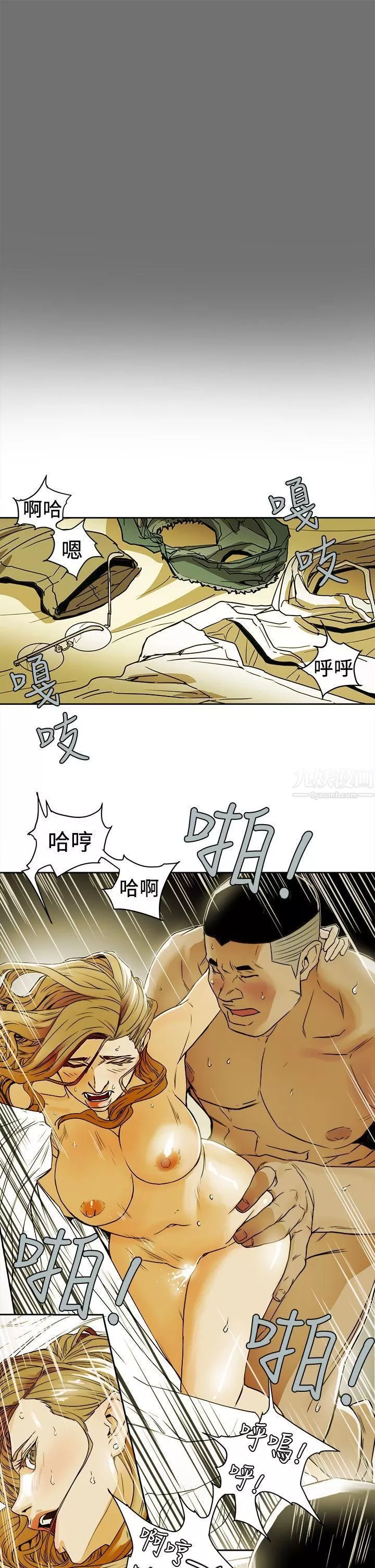Honeytrap甜蜜陷阱第92話