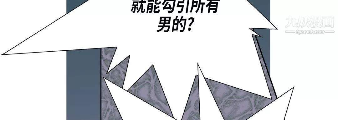 完美無缺的虜獲第39話