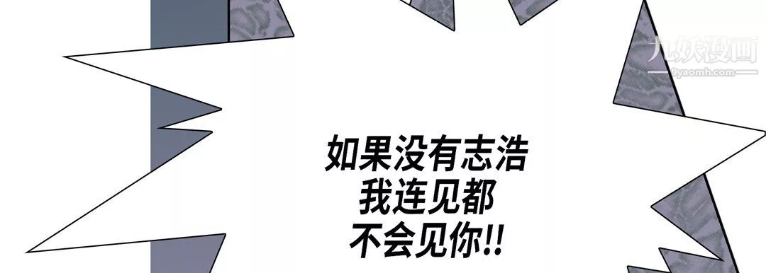 完美無缺的虜獲第39話