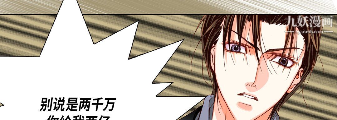 完美无缺的虏获第39话