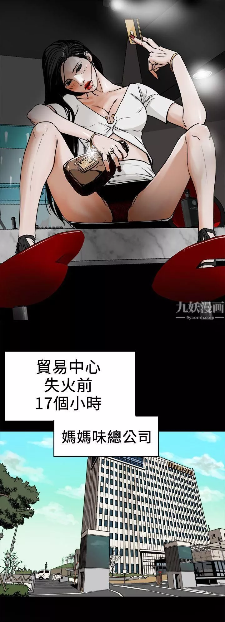 Honeytrap甜蜜陷阱-第92话 - 图片 8